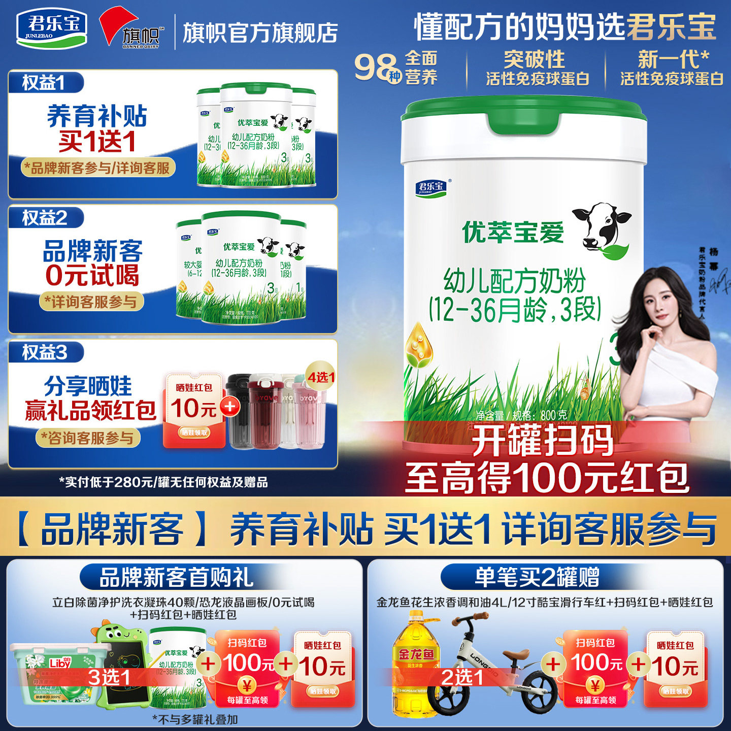 咨询买1送1】优萃宝爱3段800g图片