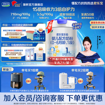 咨询优惠】君乐宝乐铂808g