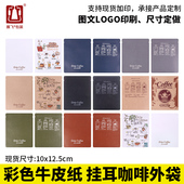 挂耳咖啡袋100只牛皮纸铝箔袋食品级挂耳咖啡包装 展飞包装 公版 袋