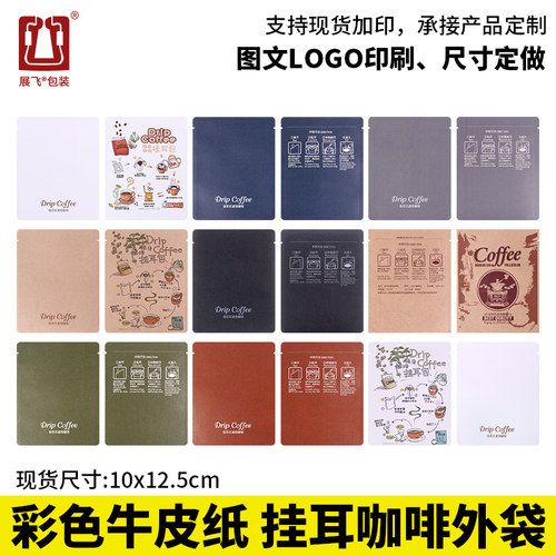 牛皮纸彩色包装袋可定制