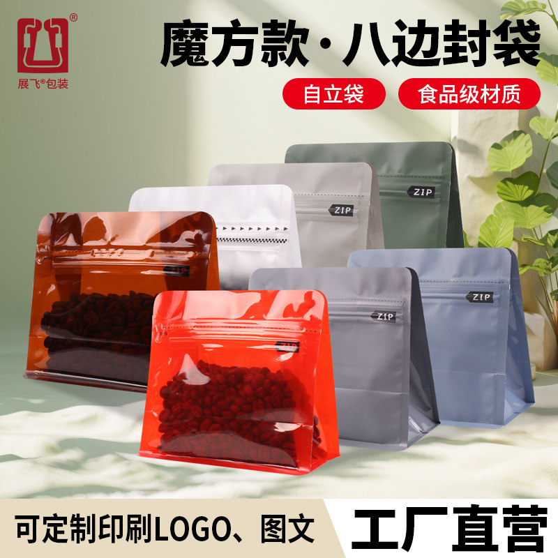 展飞150克装咖啡袋10只魔方八边封铝箔自封自立袋磨砂食品茶叶袋