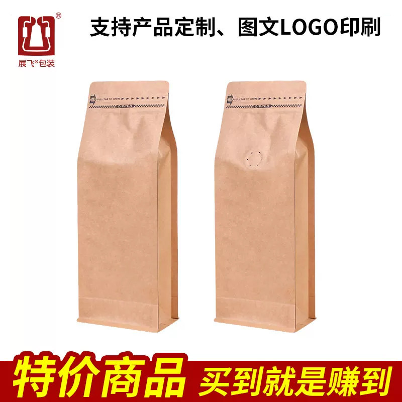 特价处理多种尺寸咖啡豆袋子10只八边封铝箔自立袋食品茶叶包装袋