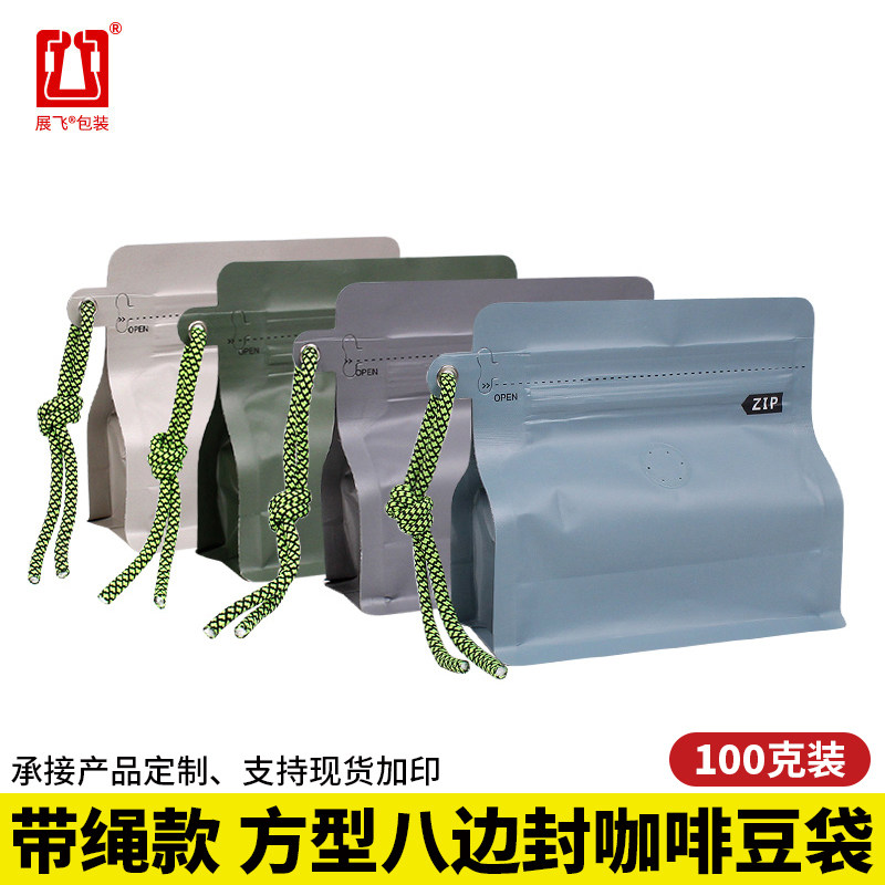 展飞100克单向气阀咖啡豆袋子10只八边封铝箔自立袋咖啡豆包装袋