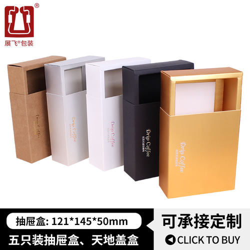展飞包装5包入挂耳10只挂耳咖啡