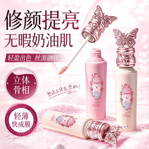 靓妮诗洛可可提亮遮瑕液水润轻薄修饰肤色遮盖黑眼圈痘印瑕疵遮瑕