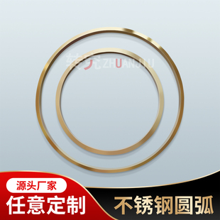 弧形不锈钢装 饰线条天花吊顶圆弧收口背景墙垭口玄关圆框金属收边