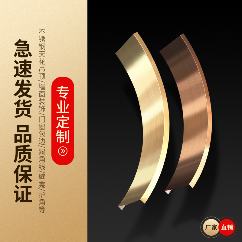 不锈钢弧形吊顶装饰线条任意定制