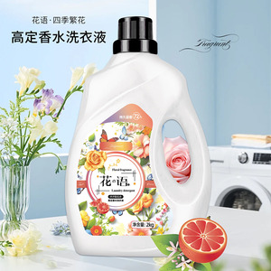 高定香水留香持久美衣去污柔顺护衣机洗专用C