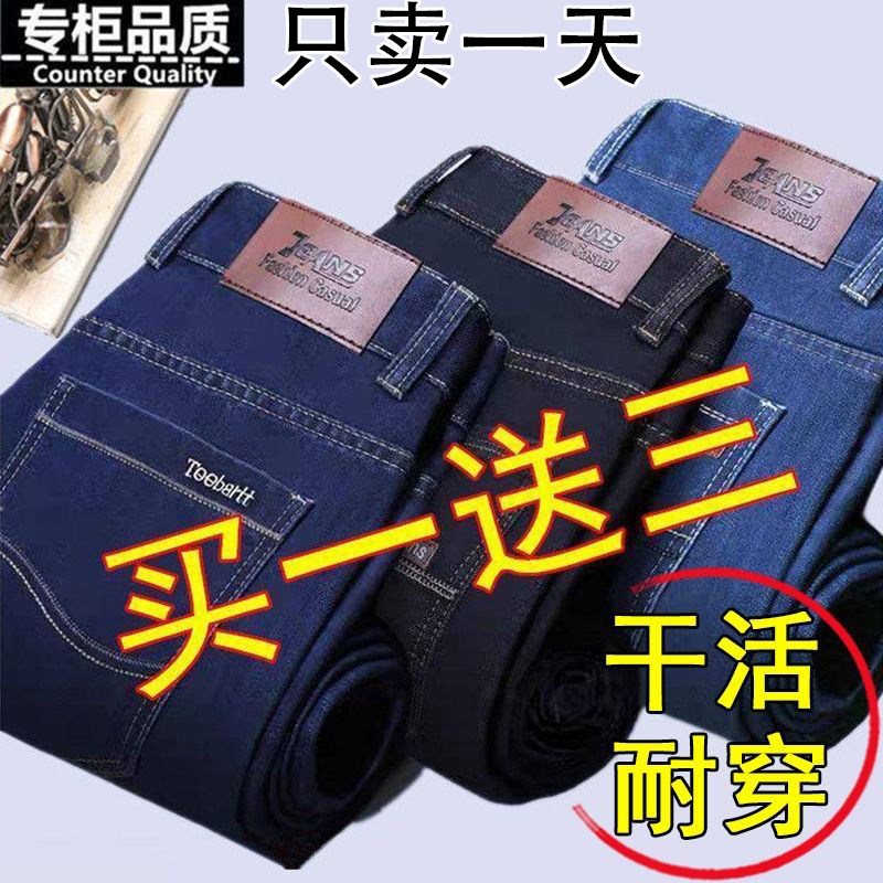 秋冬季新款弹力男装牛仔裤男直筒宽松大码牛仔长裤男士休闲工作裤