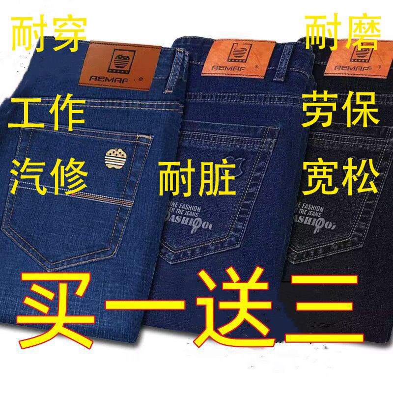 春夏季薄款弹力牛仔裤男士宽松劳牛仔裤