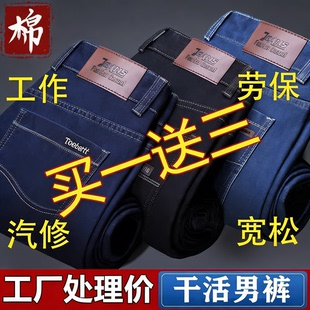 买一送三】干活牛仔裤男直筒工作耐脏耐穿休闲男士干活工装长裤子