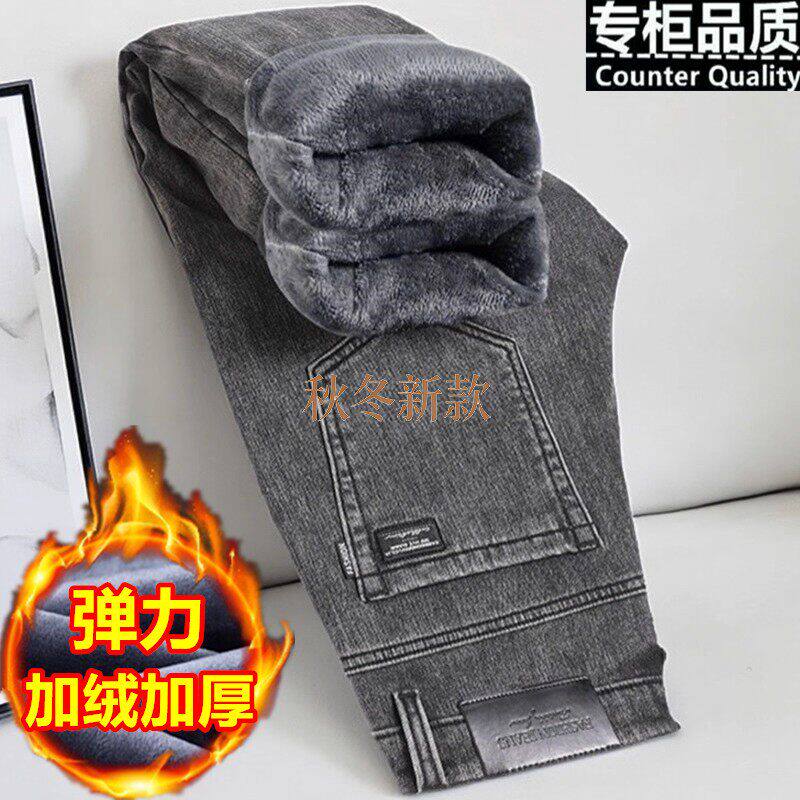 冬季加绒加厚牛仔裤男士秋冬新款直筒弹力保暖宽松干活工作长裤子