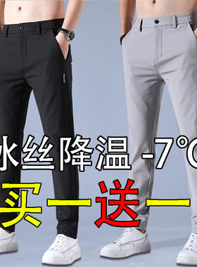 买一送一夏季冰丝速干裤男薄款