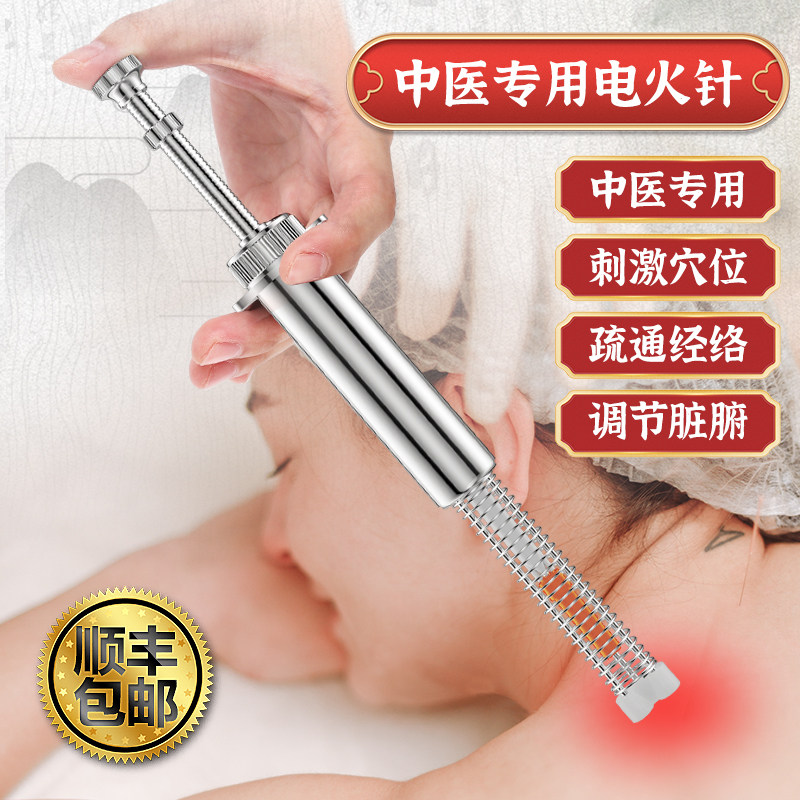 2026年第七代新款中医专用电火针智能升温精准定位深度可调