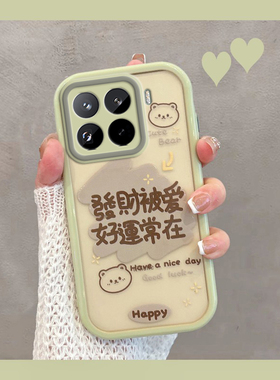 适用于小米15手机壳xiaomi15pro新款女15spro可爱24129PN74C透明带文字mi15p绿色miui十五por全包防摔pr0创意