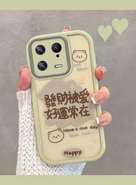 适用于小米13手机壳mi13pro新款女透明带文字绿色miui13por镜头全包防摔十三网红高级感xiaomi13p0r硬壳创意