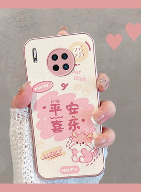 适用于华为mate30手机壳mt30pro新年款m30epro5g中国风mata305g版meta3o可爱mete新款女por曲面屏ma过年meite