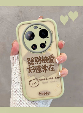 适用于小米17ultra手机壳新款女25128PNA1C透明xiaomi17u带文字十七uitra绿色utra可爱utral全包防摔保护套