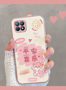 适用于opporeno4se手机壳新年款peam00中国风新款reno4es5g可爱opporenose龙年opopreno女opporeon全包防摔套