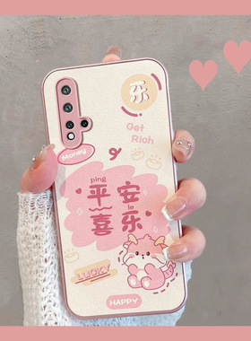 适用于华为nova5手机壳novo5pro新年款sea一al10中国风seaal00可爱n5note5por过年nowa新款女nava龙年navo5p