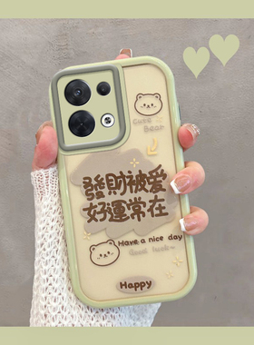 适用于opporeno8手机壳reno8pro5g新款opopreno8十pgbm10女pgam10透明带文字opporone85g绿色oppor8+全包防摔