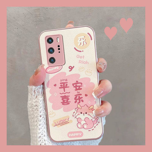 适用于华为p40/40pro/pro+保护壳