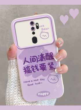 适用于oppoa11手机壳a11x新款0pp0a11n个性创意pchm10/30文字opa女oppa全包防摔opooa女生oppox软壳可爱0ppoa