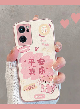 适用于opporeno7手机壳reno7se新年款oppor7pro5g中国风pfjm10可爱创意opopreno75g新款女opporeon全包防摔es