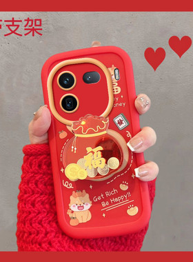 适用于vivoiqoo12手机壳iqoo12pro新年款icoo爱酷iq0012por红色vivoiq福字ipoo过年iqqo新款女iooq喜庆龙年男