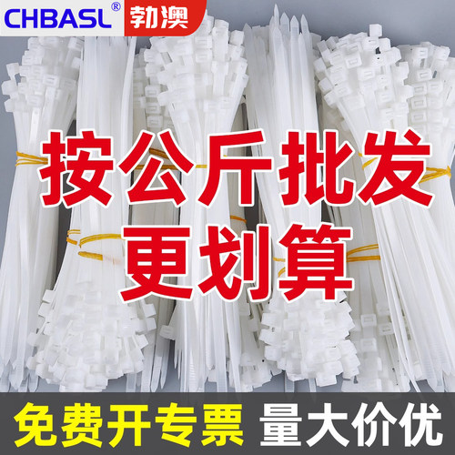 高强力塑料卡扣捆绑扎线带黑白色电线收纳尼龙扎带按公斤批发大号