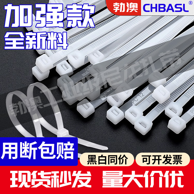 黑白色尼龙塑料扎带自锁式卡扣扎线带捆绑绳耐高温固定绑带束线带,电子元器件市场,电线扎带/束线带,淘宝优惠券,粉丝福利购,淘宝优惠卷