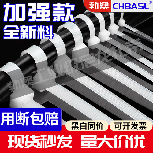 白色尼龙扎带4.8*200mm自锁式扎线带塑料捆扎带耐寒耐高温扎带