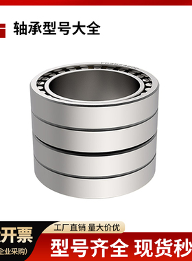 哈尔滨轧机轴承FC4866220 FC4872220 FC5068170 FC5068220内套