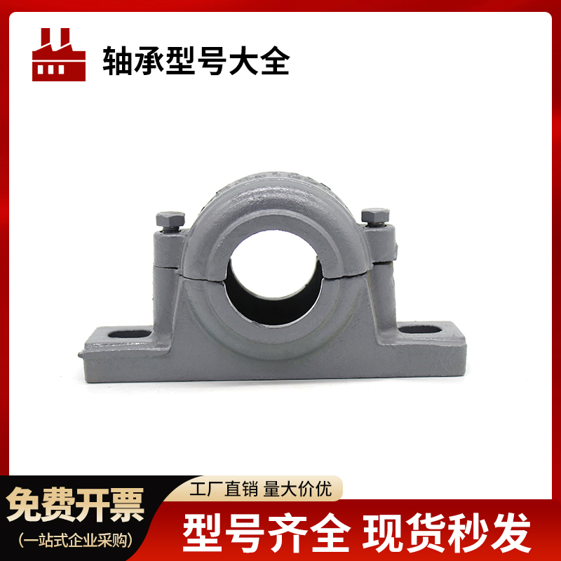 轴承座SN205 206 207 208 209 210 211 212 213 214 215 216 217
