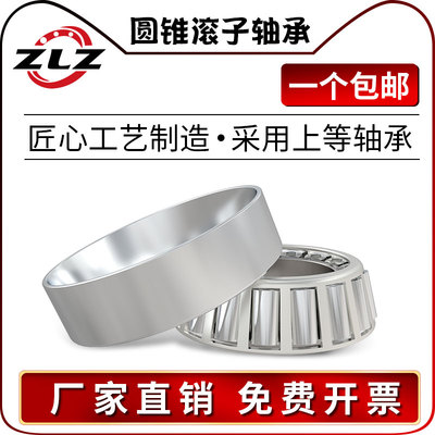 哈尔滨zlz特价销售轴承