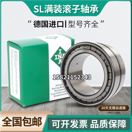 INA满装滚子轴承SL 045014 045015 045016 045017 优耐安 B643423