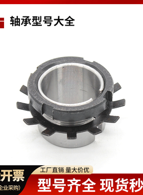 轴承紧定衬套H2338 H2340 H2344 H2348 H2352 H2356 H2360
