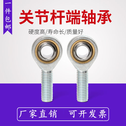鱼眼杆端关节轴承SAL5 SA6 8 10 12 14 16 18 20 22优耐安 SA系列