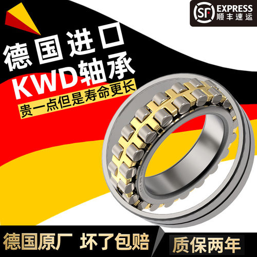 德国KWD进口轴承