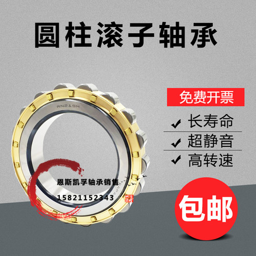 圆柱滚子RN 303 304 305 306 307 308 M EM减速机轴优耐安 RN303