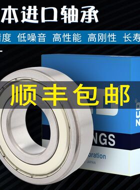 日本进口ZCD电机轴承6000 6001 6002zz6003 6004 6005 6006 6007