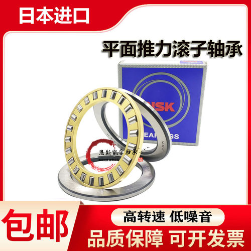 NSK平面推力滚子轴承81120 81122 81124 81126 811优耐安 B901628