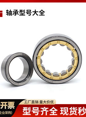 哈尔滨轴承 NJ NU RN 324 326 328 330 334 336 338 340 344 EM