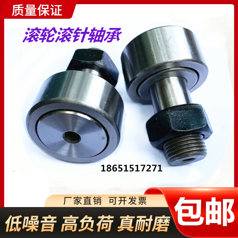 凸轮螺栓型滚轮滚针轴承CF3 滚针轴承