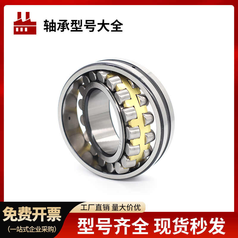 调心滚子轴承23144 23148 23152 23156 23160 23168 23172CA/W33