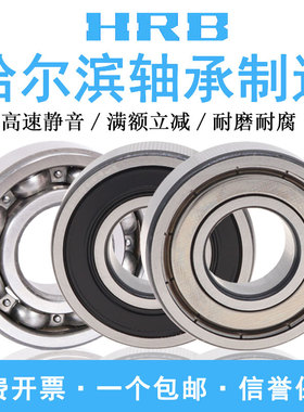 HRB 哈尔滨轴承 61930 61932 61934 61936 61938 61940 M MA 铜保