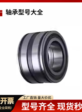NNCF满装滚子轴承SL18 5020 5022 5024 SL18 5026 5028 5030 5032