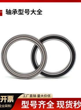 深沟球薄壁6928ZZ轴承6930 6932 6934 6936 6938 6940 6944 2RS M