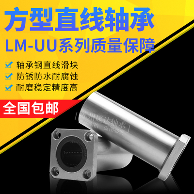 直线加长方法兰轴承LMK6 8 10 12 13 16 20 25 优耐安 LMK6-60LUU