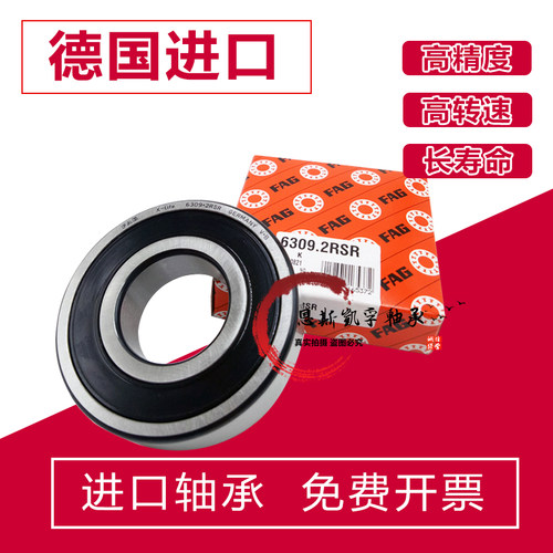 进口FAG轴承61806-61807-61808-61809-61810-61811优耐安 B784121